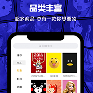 鹅漫U品